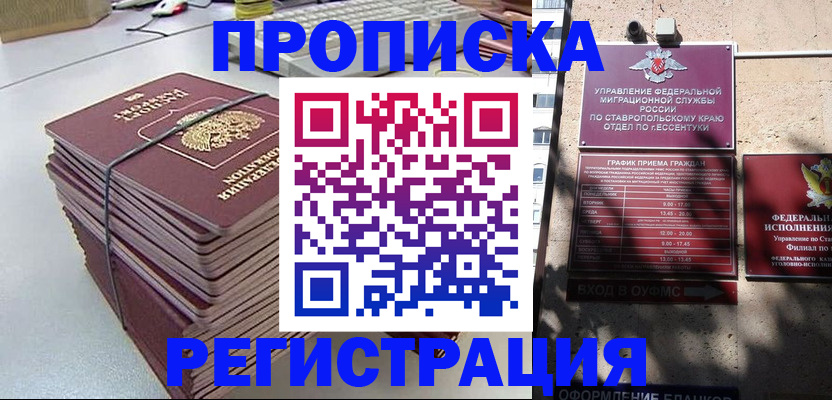 прописка иностранных граждан в Электростали