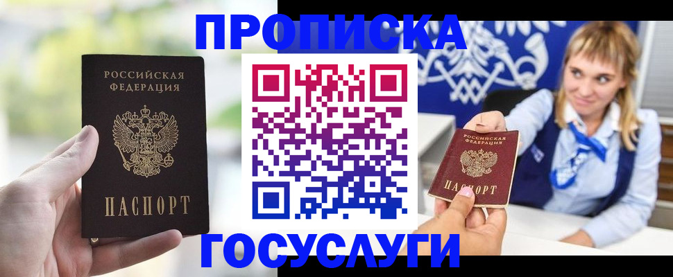 найти адрес прописки в Электростали